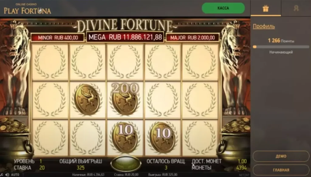 Игра Divine Fortune на деньги