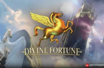 Слот Divine Fortune