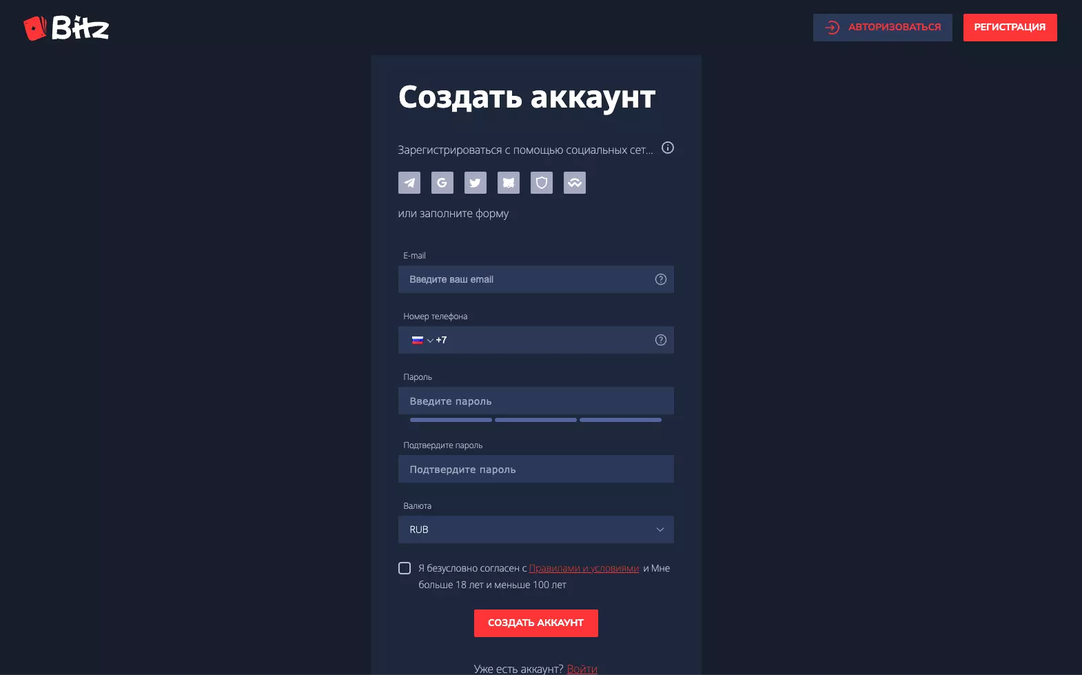 Регистрация в Bitz Casino